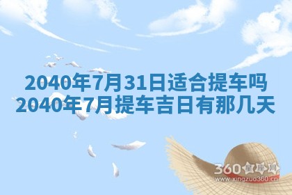 2026年02月27日李姓男宝宝起名必读：八字喜忌用字详解