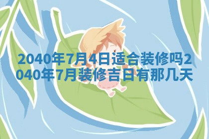 2026年01月20日打麻将打麻将财神吉位,打牌朝向查询