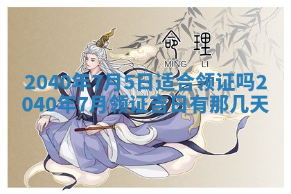 2026年公历3月适合订婚的日子