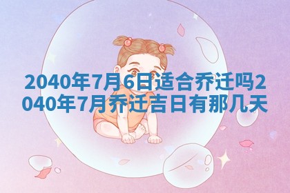 2026年01月22日打麻将财神方向,黄历财神方位查询