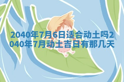 2026年01月13日打麻将打麻将财神方位查询