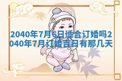 2026年02月07日出生锺姓男宝宝如何取名？好听有寓意的名字精选