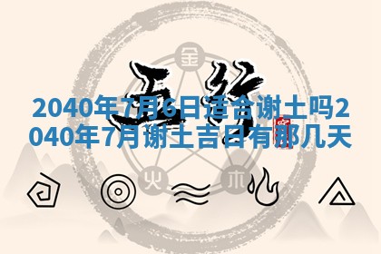 2026年公历3月适合订婚的日子