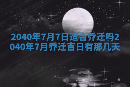 2026年02月27日李姓男宝宝起名必读：八字喜忌用字详解