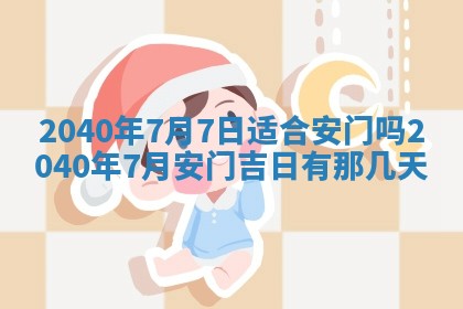 2026年02月07日出生锺姓男宝宝如何取名？好听有寓意的名字精选