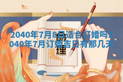 徐姓2026年02月08日出生女孩子取名宜用字大全