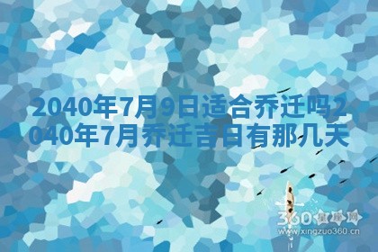 2026年01月17日打麻将财神吉位,黄历财神方位查询
