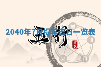 徐姓2026年02月08日出生女孩子取名宜用字大全