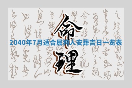 2026年公历3月适合订婚的日子