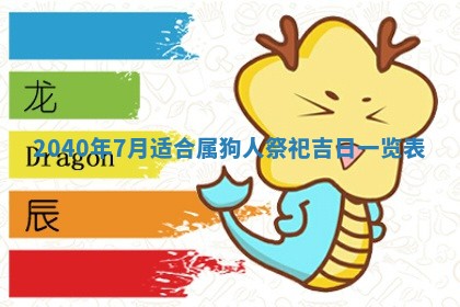 毛姓2026/01/30出生男宝宝起名全攻略：名字推荐与禁忌字分析