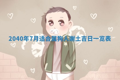 2026年02月08日许姓女宝宝起名必读：八字喜忌用字详解