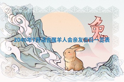 2026年01月17日打麻将财神吉位,黄历财神方位查询