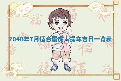 2026年02月07日出生锺姓男宝宝如何取名？好听有寓意的名字精选