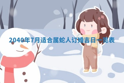 徐姓2026年02月08日出生女孩子取名宜用字大全