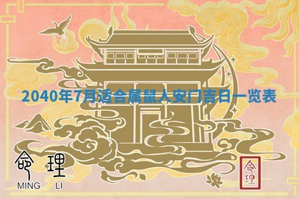 2026年01月20日打麻将打麻将财神吉位,打牌朝向查询