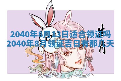 2026年02月18日杜姓女宝宝起名必读：八字喜忌用字详解