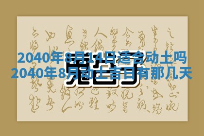 2026年02月18日杜姓女宝宝起名必读：八字喜忌用字详解