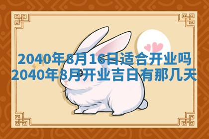 今天黄历2025年6月16日门户安装推荐指南,安门吉日查询
