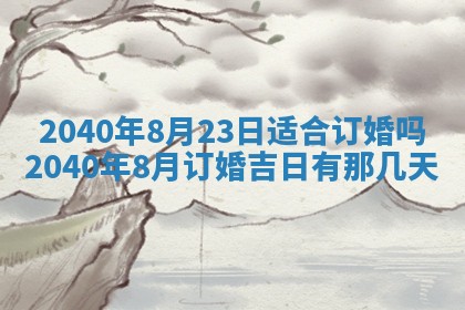 2026年02月07日出生锺姓男宝宝如何取名？好听有寓意的名字精选