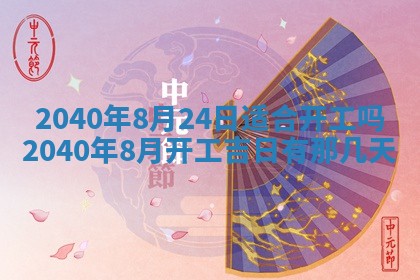 2026年公历3月适合订婚的日子