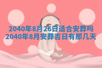 2026年02月07日出生锺姓男宝宝如何取名？好听有寓意的名字精选