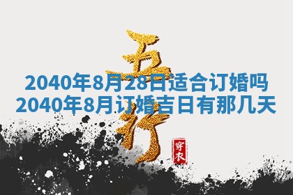 今天黄历2025年6月16日门户安装推荐指南,安门吉日查询