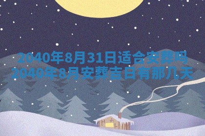 2026年02月07日出生锺姓男宝宝如何取名？好听有寓意的名字精选