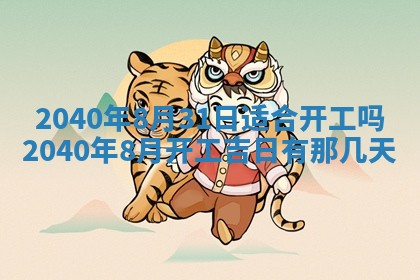 2026年02月27日李姓男宝宝起名必读：八字喜忌用字详解