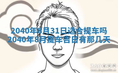 2026年02月27日李姓男宝宝起名必读：八字喜忌用字详解