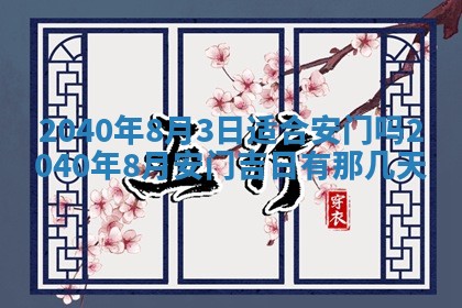 2026年公历3月适合订婚的日子