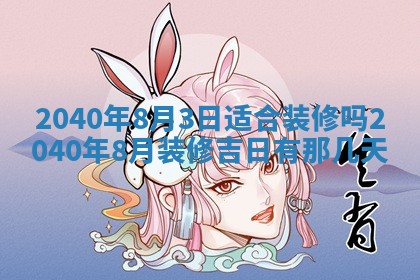 2026年01月20日打麻将打麻将财神吉位,打牌朝向查询