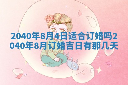 2026年02月07日出生锺姓男宝宝如何取名？好听有寓意的名字精选