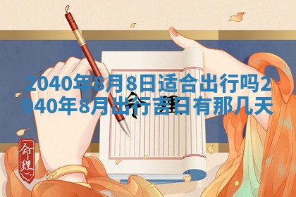 2026年02月27日李姓男宝宝起名必读：八字喜忌用字详解