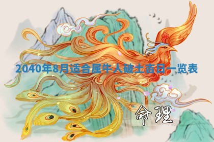 2026年01月17日打麻将财神吉位,黄历财神方位查询