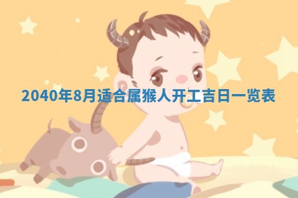 2026年02月27日李姓男宝宝起名必读：八字喜忌用字详解