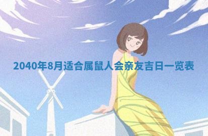 2026年公历3月适合订婚的日子