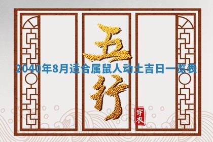 2026年公历3月适合订婚的日子