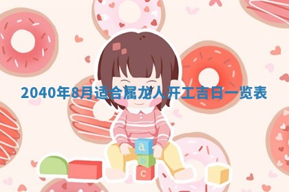 今天黄历2025年6月16日门户安装推荐指南,安门吉日查询