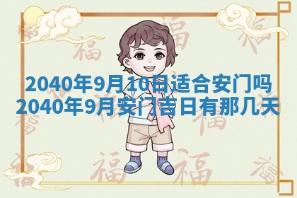 2026年公历3月适合订婚的日子