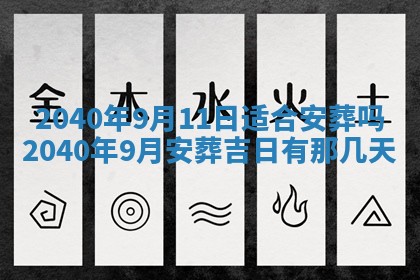 2026年公历3月适合订婚的日子