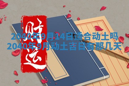 2026年01月13日打麻将打麻将财神方位查询