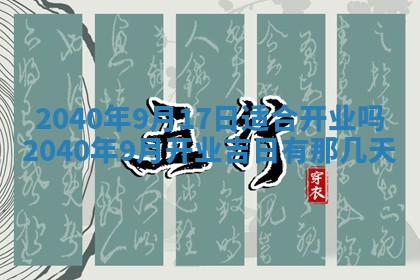 2026年02月27日李姓男宝宝起名必读：八字喜忌用字详解