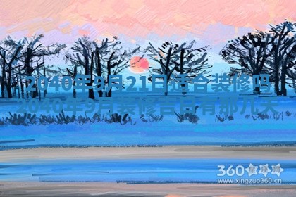 2026年01月14日打牌朝哪个方向