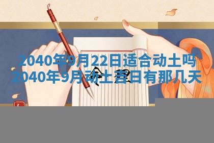 2026年公历3月适合订婚的日子