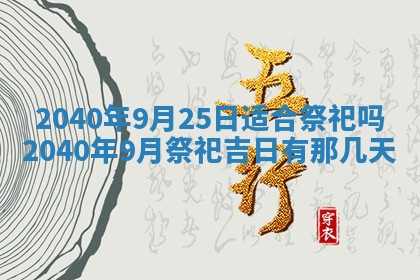 2026年02月27日李姓男宝宝起名必读：八字喜忌用字详解