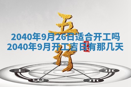 2026年01月13日打麻将打麻将财神方位查询