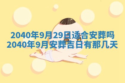 2026年02月27日李姓男宝宝起名必读：八字喜忌用字详解