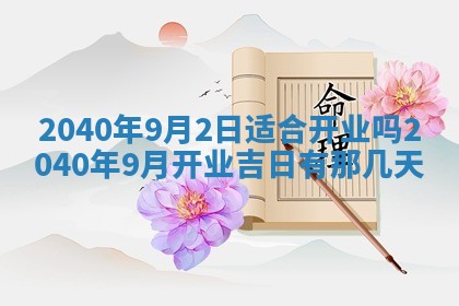 2026年01月17日打麻将财神吉位,黄历财神方位查询