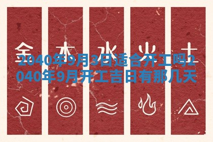 2026年01月17日打麻将财神吉位,黄历财神方位查询