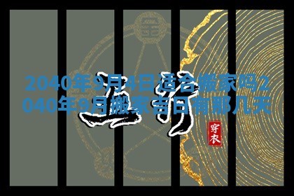 毛姓2026/01/30出生男宝宝起名全攻略：名字推荐与禁忌字分析